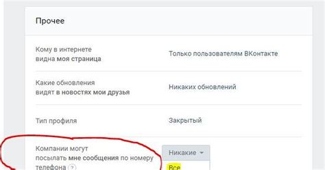Поиск раздела "Who can chat with me in app" в настройках приватности