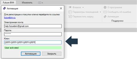 Покупка и загрузка плагина