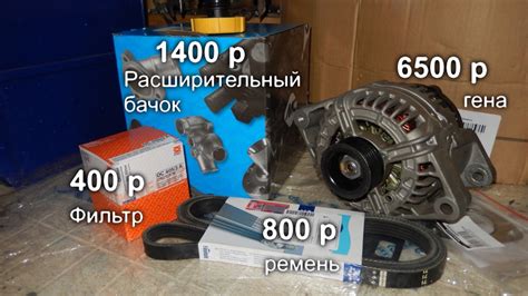 Покупка и подготовка необходимых деталей