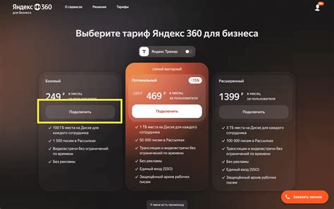 Покупка и подключение
