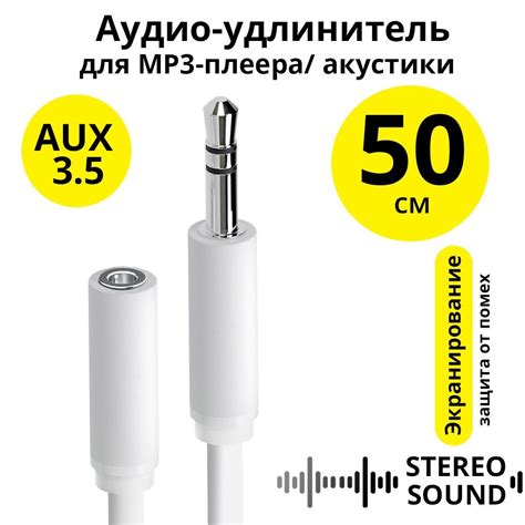 Покупка и подключение аудио кабеля