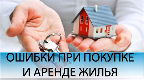 Покупка недвижимости в Монополии