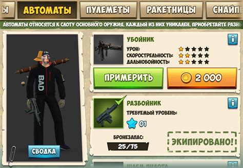 Покупка премиум-версии игры