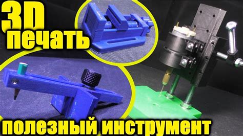 Полезные инструменты и предметы