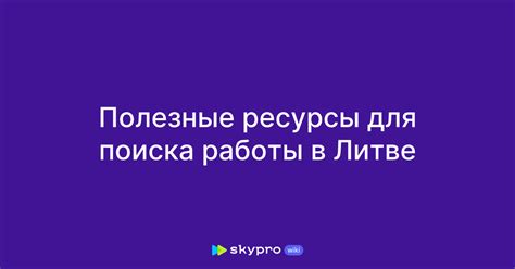 Полезные советы для оптимальной работы поиска