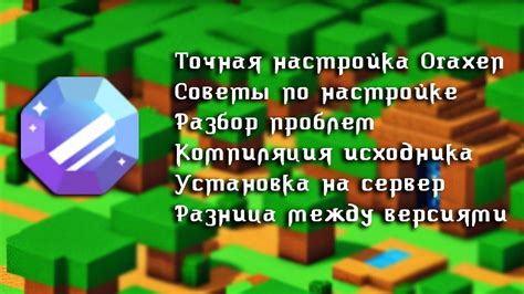 Полезные советы для успешного поднятия лодки в Minecraft
