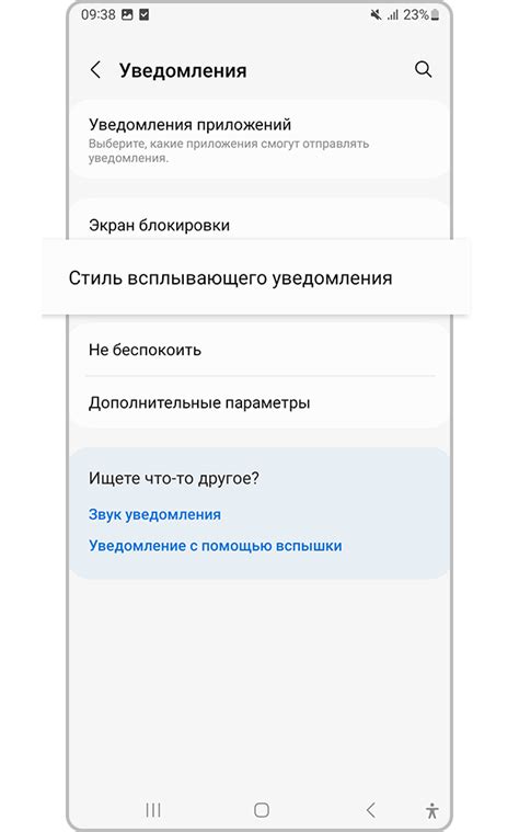 Полезные советы по настройке всплывающих уведомлений