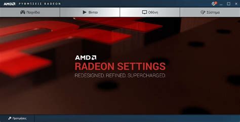 Полезные функции Amd Radeon Settings Lite