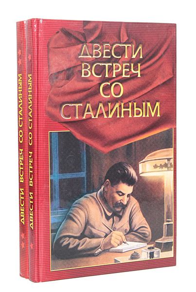 Полный список книг, написанных Сталиным