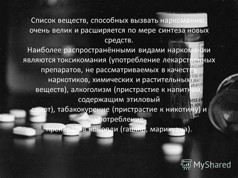 Полный список препаратов, способных вызвать выкидыш
