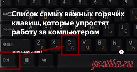 Полный список сочетаний клавиш для Windows 10