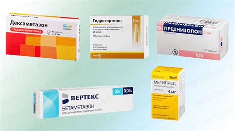 Полный список стероидных препаратов