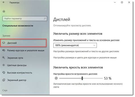 Полоса прокрутки в Windows 10: пошаговая инструкция