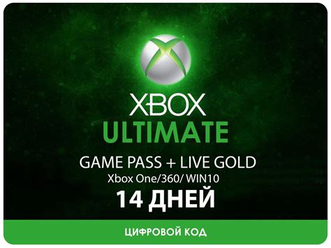 Получаем доступ к Xbox Game Pass