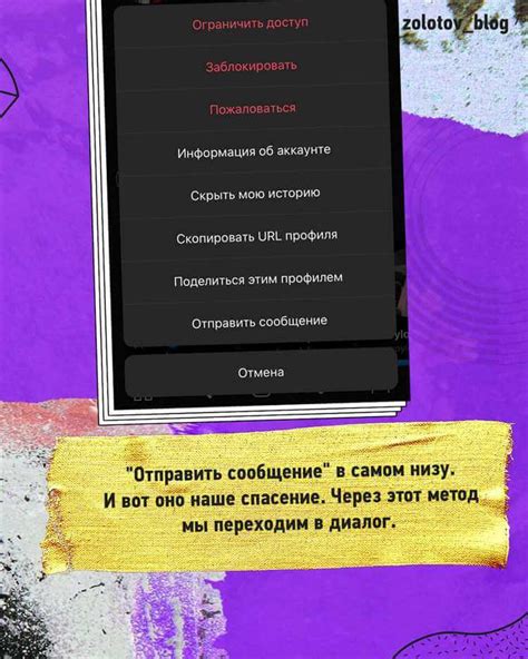 Получение доступа к закрытым уровням