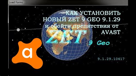 Получение и ввод серийного номера ZET 9 GEO