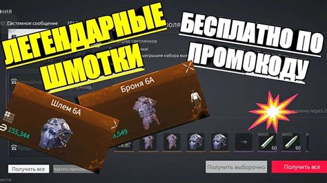 Получение кодов от разработчиков