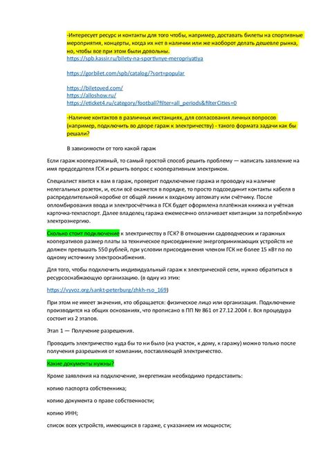 Получение первых заданий и выполнение их