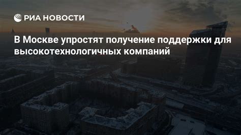 Получение поддержки