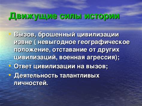 Получение поддержки от других цивилизаций