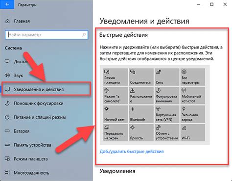 Получение предыдущих уведомлений в Windows 10