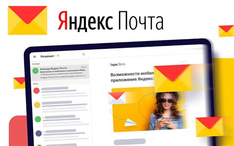 Польза изменения шрифта писем на Яндекс Почте