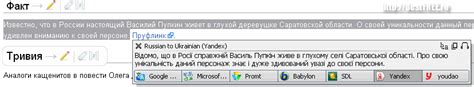 Пользование контекстным переводом