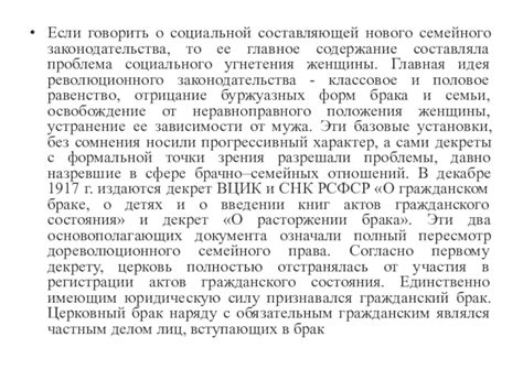 Помните о социальной составляющей