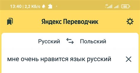 Помощь Яндекс Переводчика