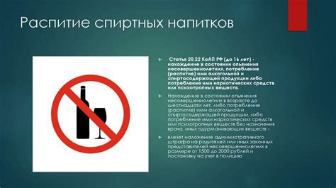 Последствия нарушения правил маскировки
