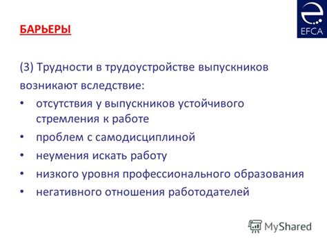 Последствия негативного отношения к работе