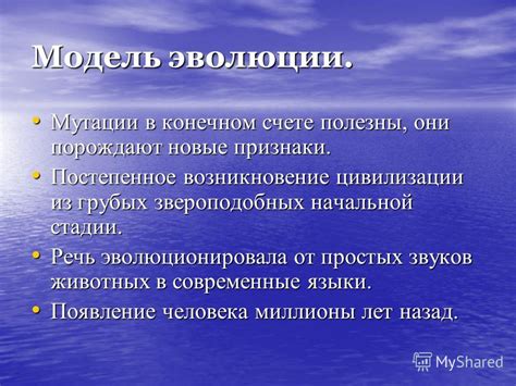 Постепенное возникновение поощрений