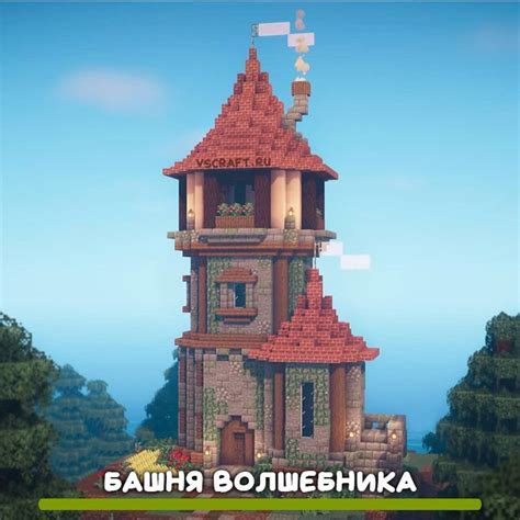 Постройка базы для мага
