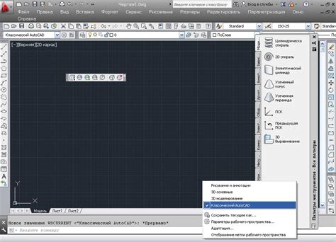 Почему важно настроить классический вид в Autocad 2021