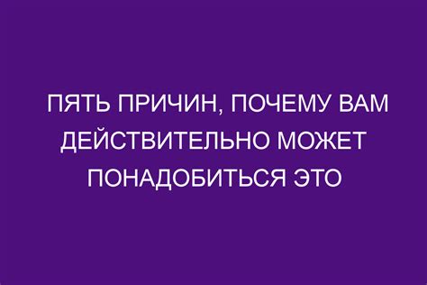 Почему вам может понадобиться отключить перевод
