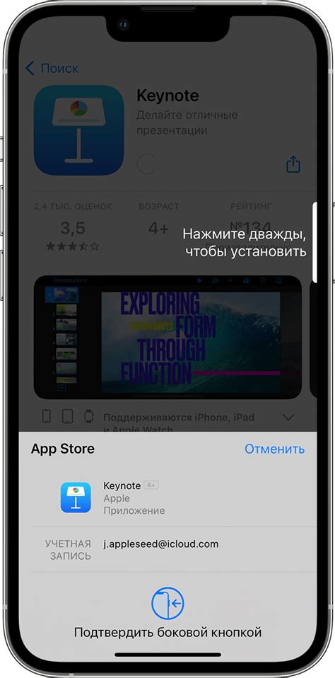 Почему нужно настроить Face ID для App Store