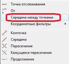 Правая кнопка мыши в AutoCAD
