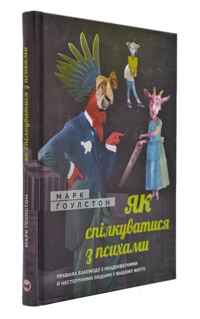 Правила взаимодействия с змеями