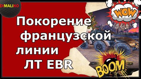 Правильная игровая тактика
