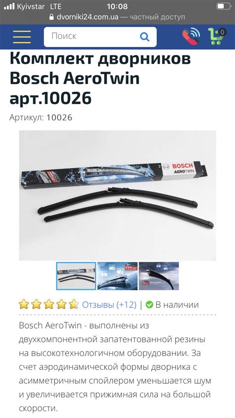Правильная установка и крепление новых дворников