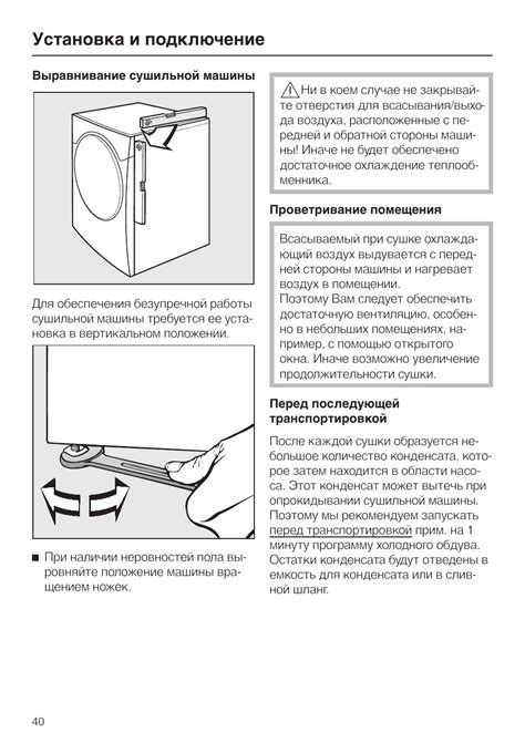 Правильная установка и подключение сушильной машины Вязьма