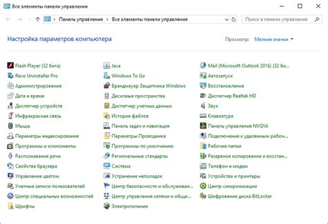 Правка системных настроек