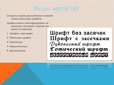 Презентация в PowerPoint: сохранение шрифтов