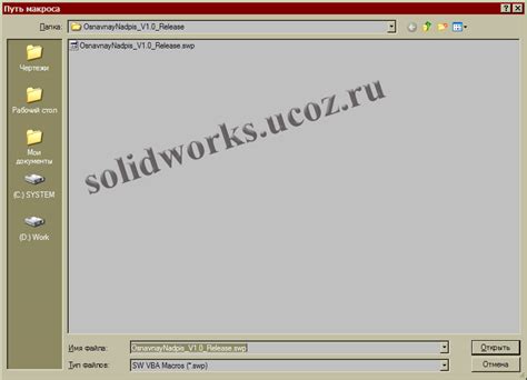 Преимущества использования макросов в Solidworks