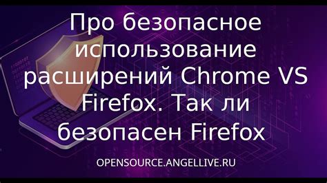 Преимущества использования расширений Chrome в Firefox