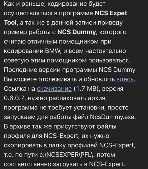 Преимущества и возможности NCS Dummy