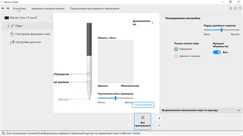 Преимущества настройки нажатия пера