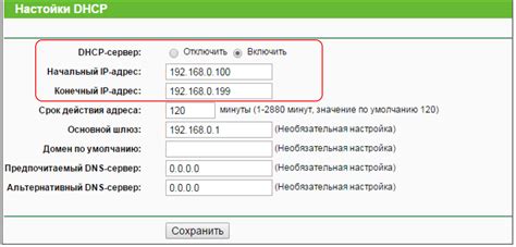 Преимущества настройки DHCP в OpenWrt