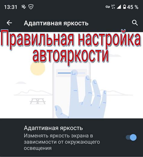 Преимущества правильной настройки