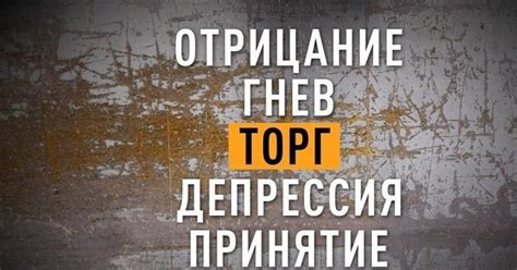 Преодоление сложностей в пути